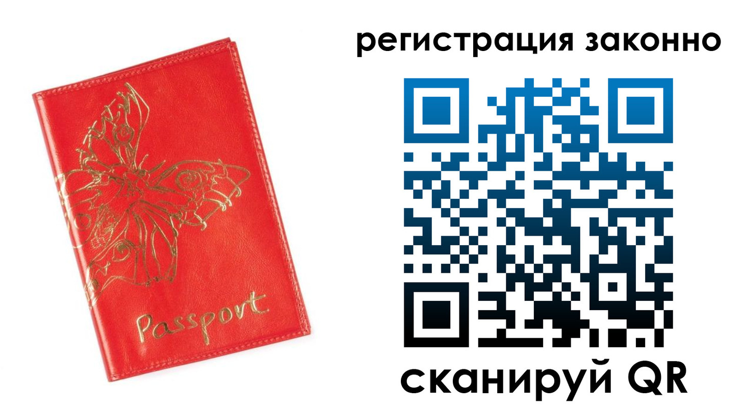 прописка в Козельске