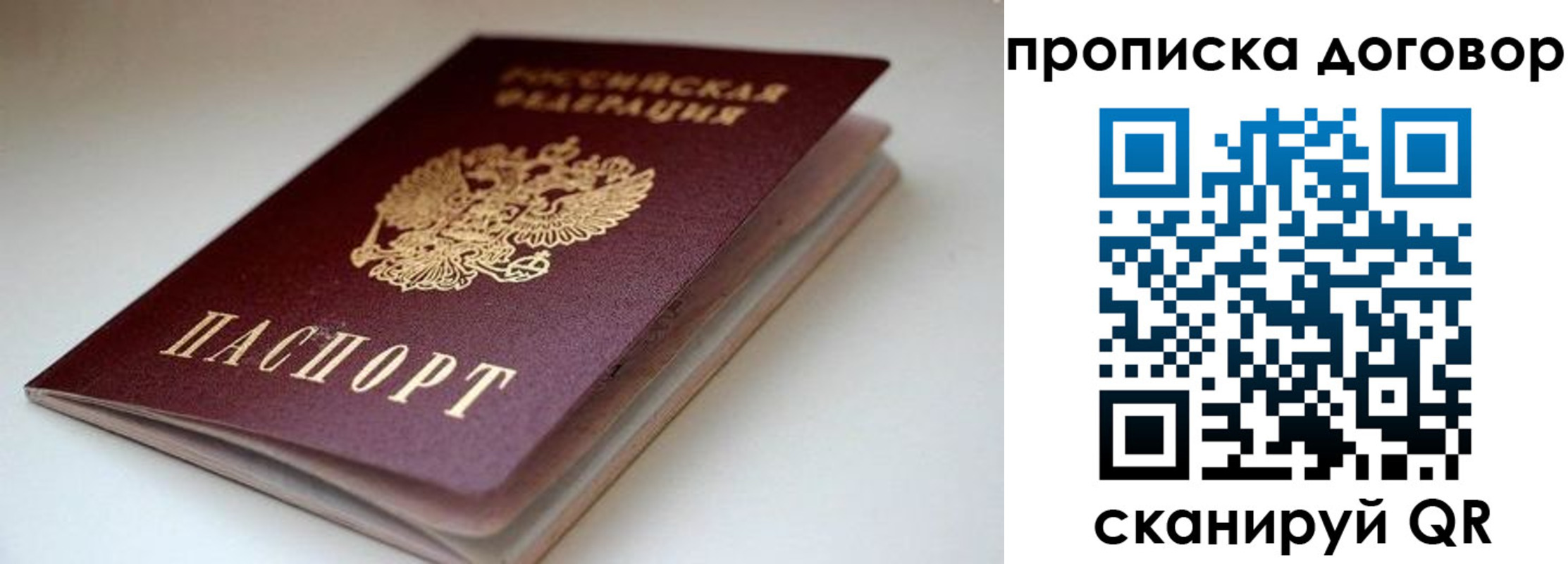 временная регистрация в квартире в Козельске