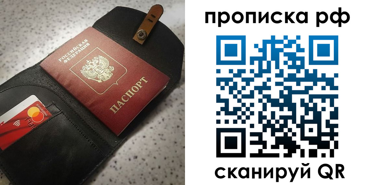 прописка паспорт в Козельске