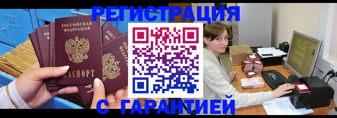 прописка поиск в Козельске