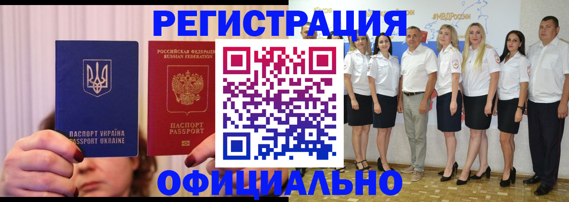 прописка в Козельске