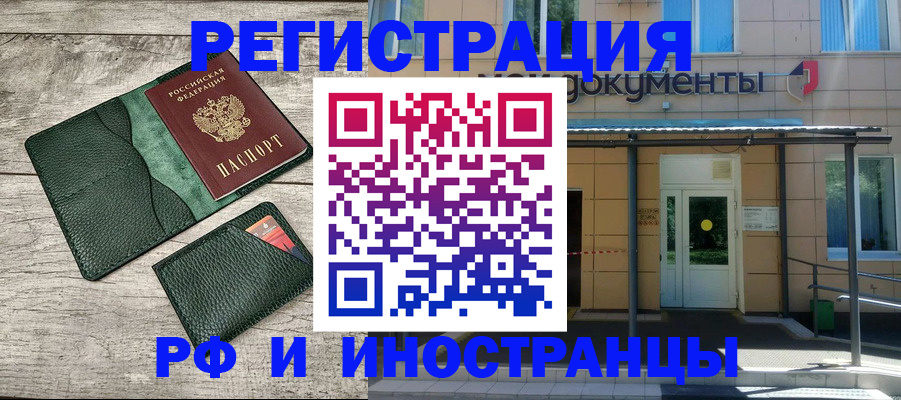 прописка ребенка в Козельске